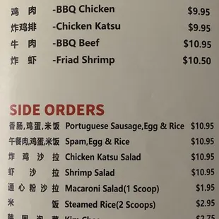 Hawaiian menu
