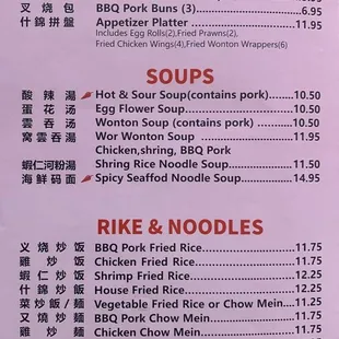 Chinese menu