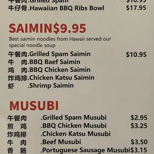 Hawaiian menu