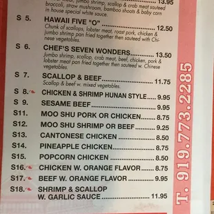 a menu for a chinese restaurant