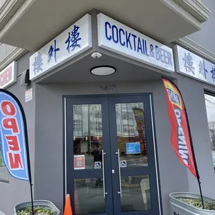 Exterior of Taste of Fusion in San Francisco.