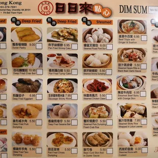 DimSum Menu