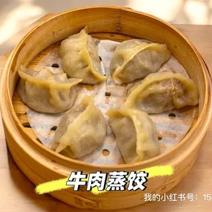 Steamed beef dumplings