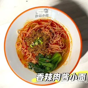 Spicy pork noodle soup