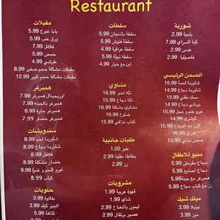 Lunch menu