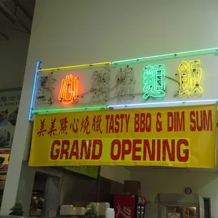 Tasty BBQ &amp; Dim Sum Store Front, Garden Grove, CA.