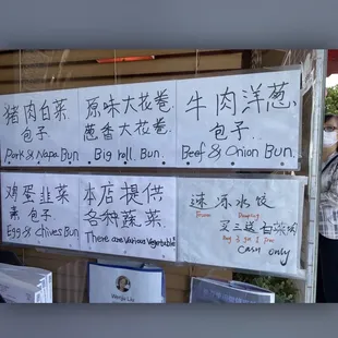 Menu of house made baos / buns ( steamed bread with savory fillings).