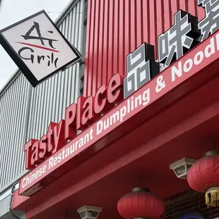 the front of the restaurant