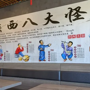 chinese characters on a wall