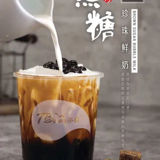 Brown Sugar Bubble Milk Tea