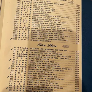 Menu as of April 2023