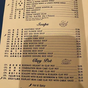 Menu as of April 2023