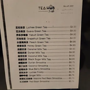 Drink menu