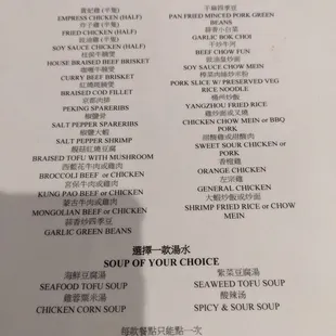 Special dinner menu, 3/18/23