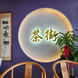sushi and sashimi, interior