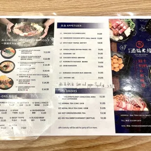 the menu