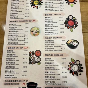 New menu back 9/2023