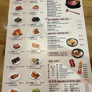 New menu front 9/2023