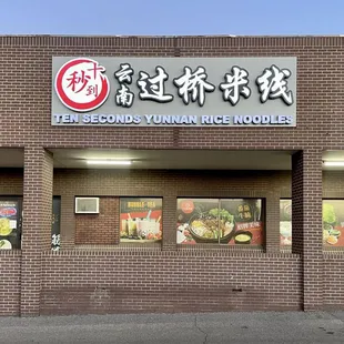 Restaurant front