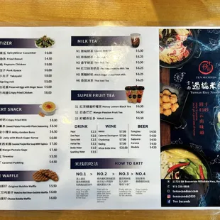Menu - drinks and snacks