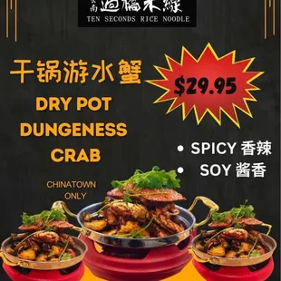 a flyer for a chinese restaurant