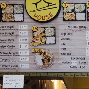Menu (July 2021)