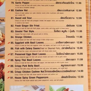 the menu of the restaurant