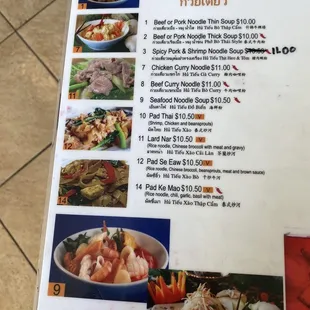 the menu for the restaurant