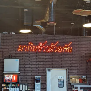 Lets eat together.