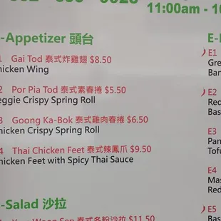 Appetizers menu (February 2023)