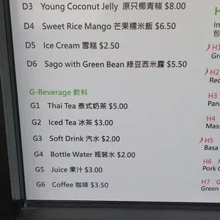 Beverage menu (February 2023)