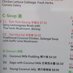 Soup menu (February 2023)