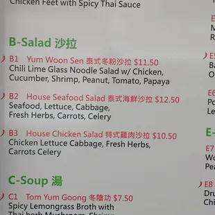 Salad menu (February 2023)