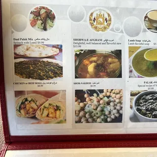 a menu for afghan cuisine