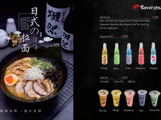 Ippin Ramen and Sushi