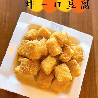 206. Deep Fried Tofu