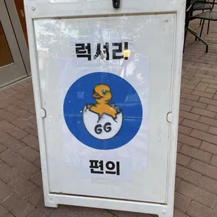 GG sign