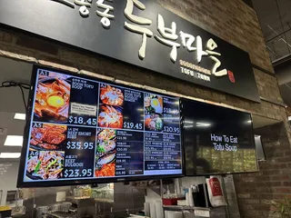 SoGongDong Tofu Town