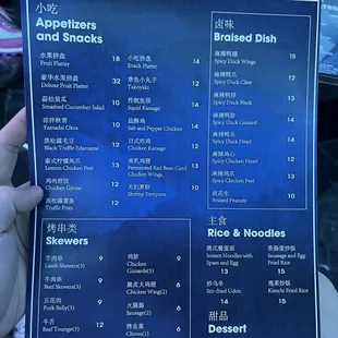 menu