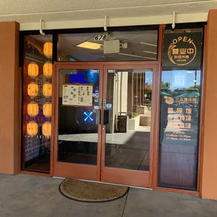 Door/entryway