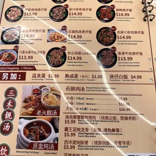 Menu as of Oct 2024