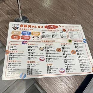 menu