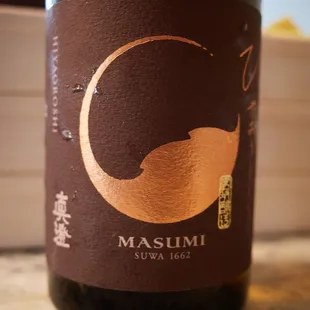 2022 Masumi Autumn Seasonal - Hiyaoroshi (Sleeping Beauty)
