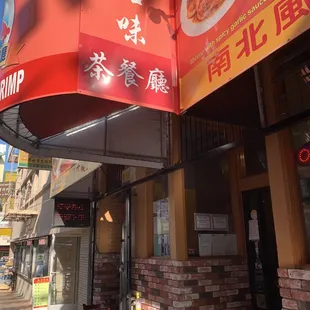 the outside of a chinese restaurant