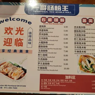 Asian menu (Jan 2024)