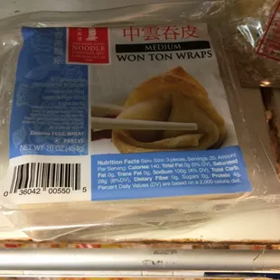 a package of won ton wraps