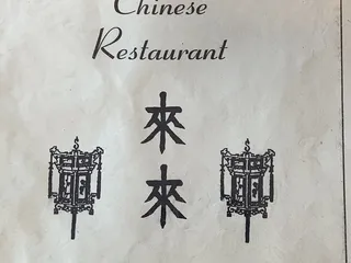 Lai Lai Chinese Restaurant