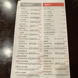 the menu