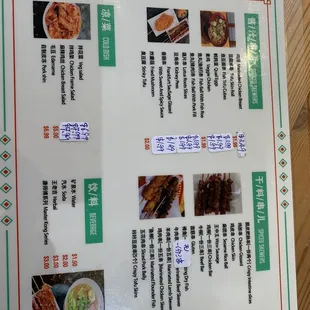 Menu as of 3/11/22