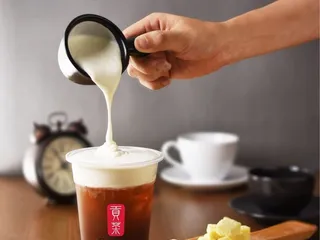 Gong Cha – Aurora